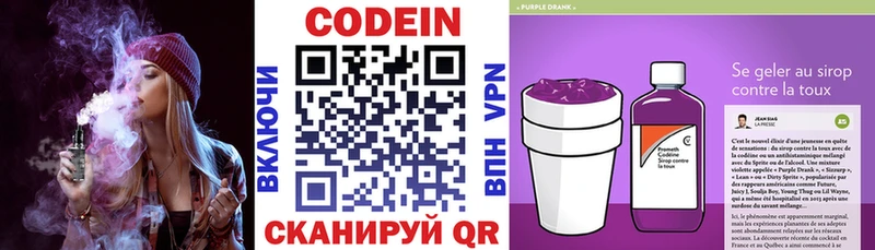 нарко площадка наркотические препараты  Микунь  Кодеиновый сироп Lean напиток Lean (лин)  цена наркотик 