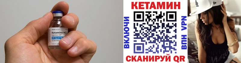 КЕТАМИН VHQ  Микунь 