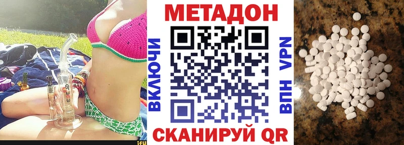 наркота  Микунь  Метадон кристалл 